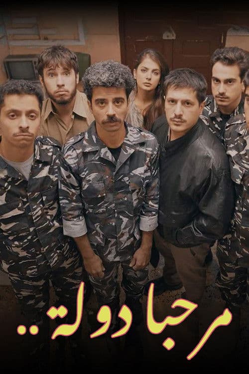 Hello Country Season 2 poster