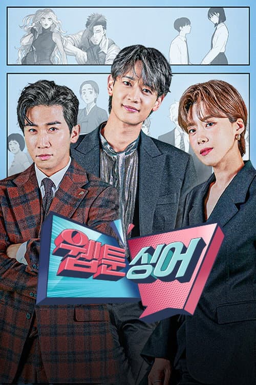 Webtoon Singer Season 1 poster