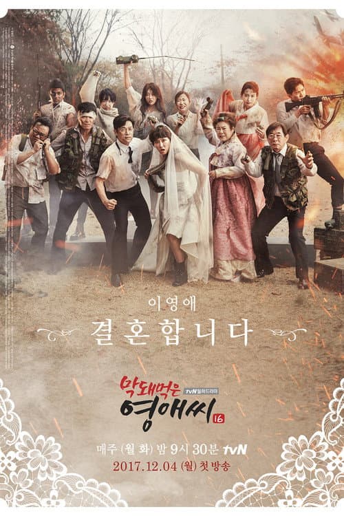 Rude Miss Young Ae Season 16 poster