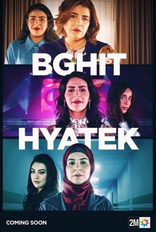 Bghit Hyatek Season 1 poster