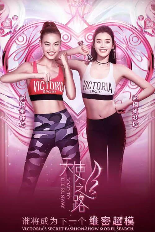 Road to the Runway Season 1 poster