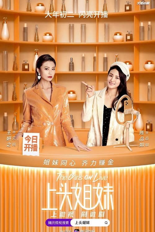 The Girls On Live Season 1 poster