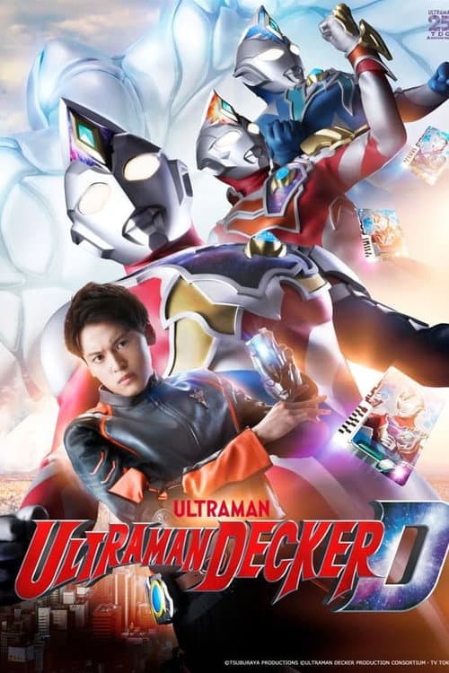Ultraman Decker Season 1 poster