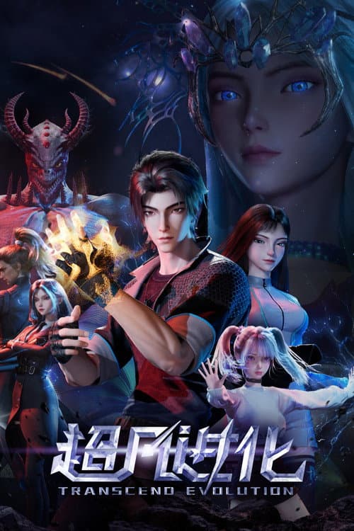 Advanced Evolution Season 1 poster