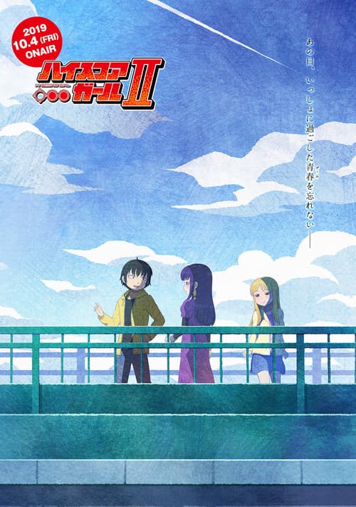 Hi Score Girl Season 2 poster