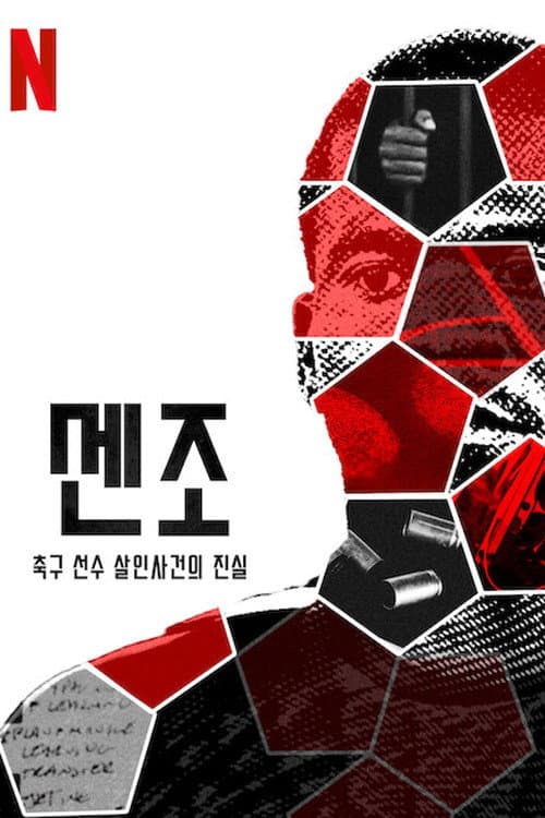 Senzo: Murder of a Soccer Star Season 1 poster