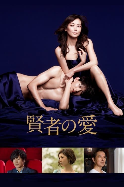 Love of Sage Season 1 poster