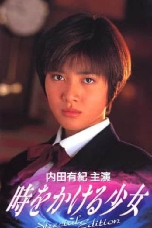 The Girl Who Leapt Through Time Season 1 poster