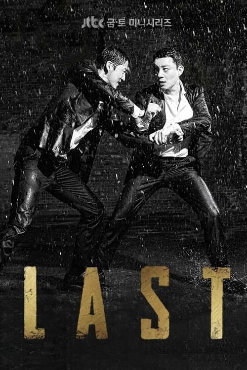 Last Season 1 poster