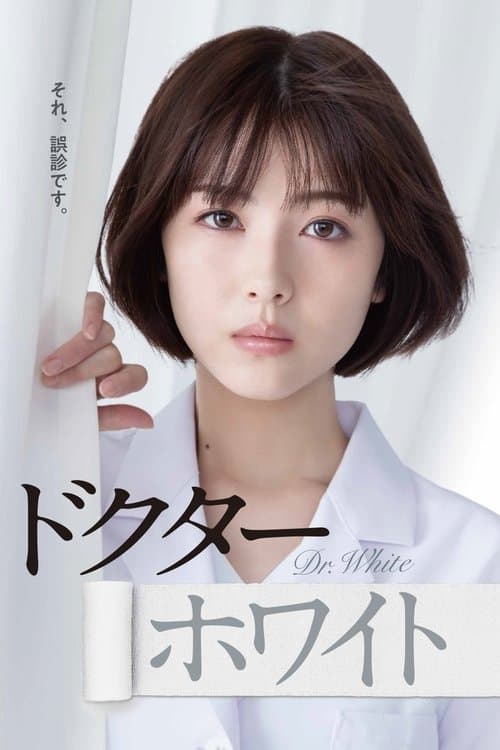 Doctor White Season 1 poster
