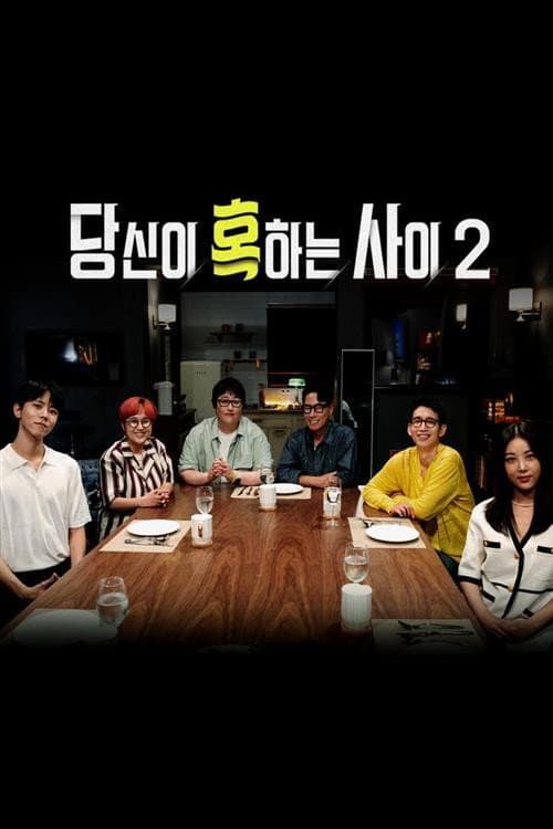 While you are tempted Season 2 poster