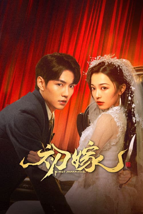 First Marriage Season 1 poster