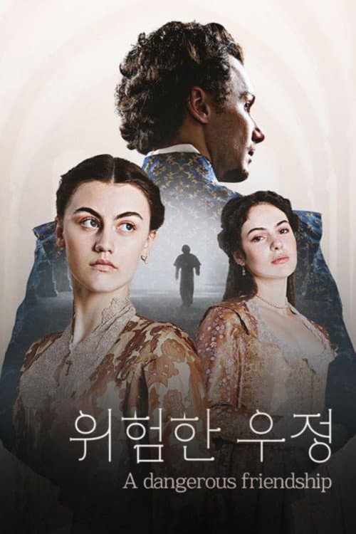 A Dangerous Friendship Season 1 poster