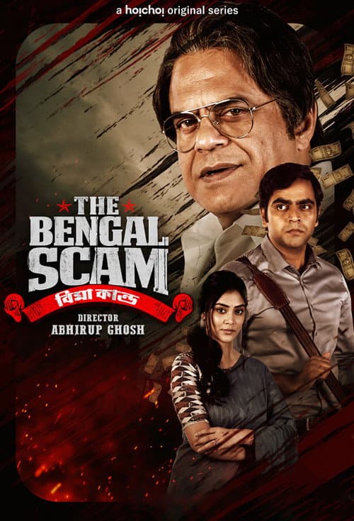 The Bengal Scam: Bima Kando Season 1 poster