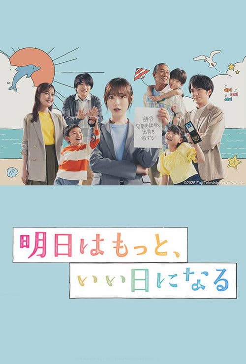 A Brighter Tomorrow Season 1 poster