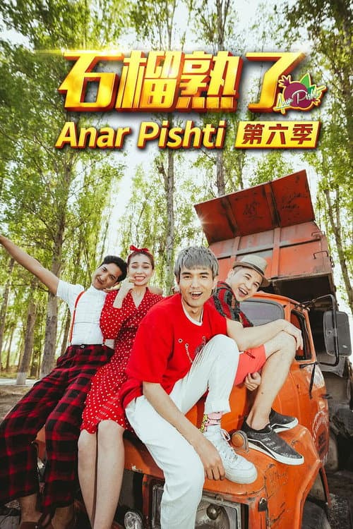 Anar Pishti Season 6 poster
