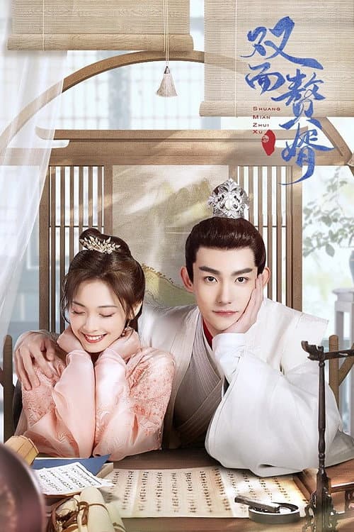 My Bossy Wife Season 2 poster