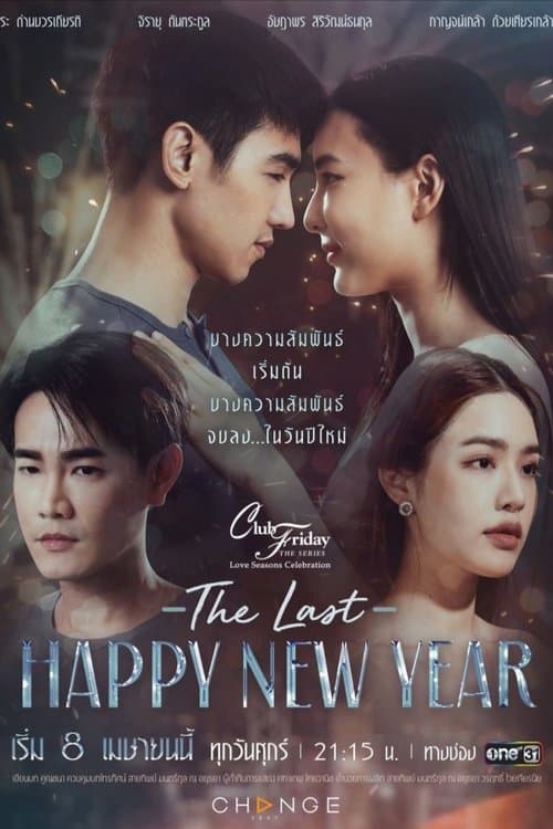 The Last Happy New Year Season 1 poster