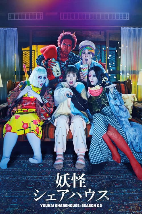 Youkai Sharehouse Season 2 poster