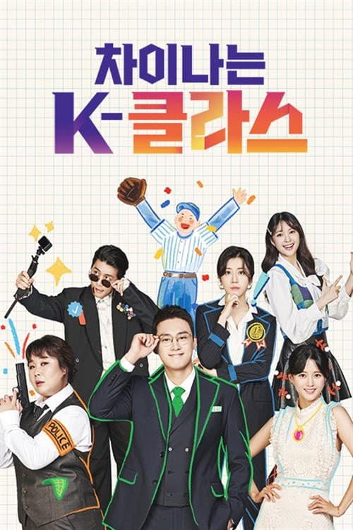 JTBC Lecture Season 3 poster