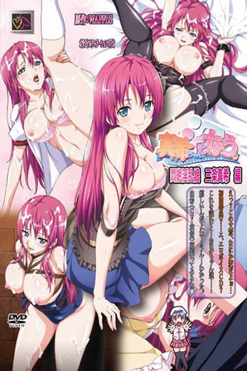 Maki-chan to Nau. Season 1 poster