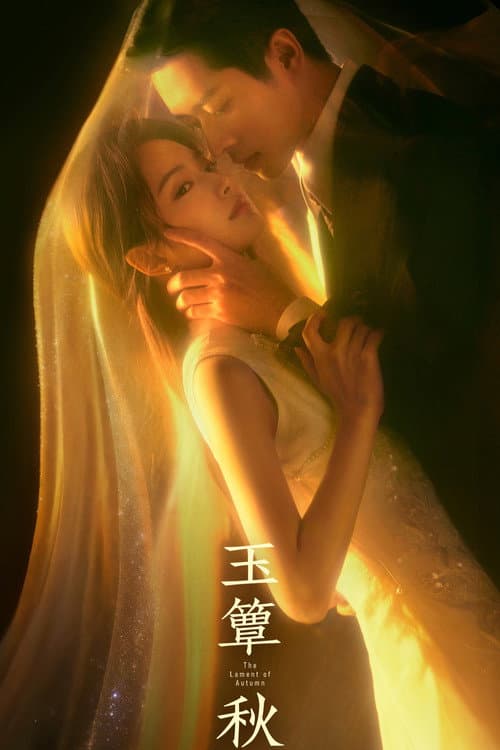 The Lament of Autumn Season 1 poster