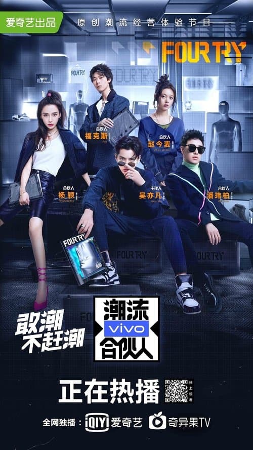 Fourtry Season 1 poster