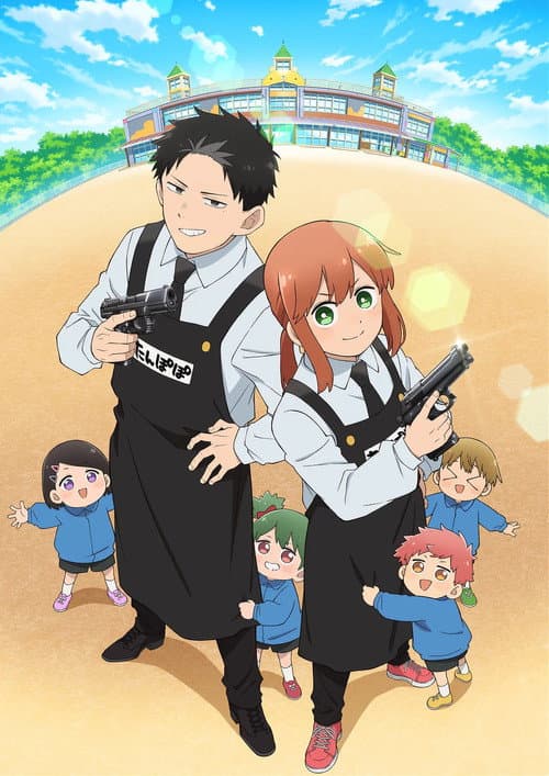Kindergarten Wars Season 1 poster