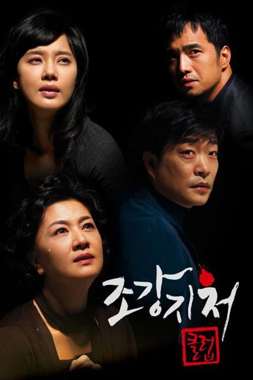 First Wives' Club Season 1 poster