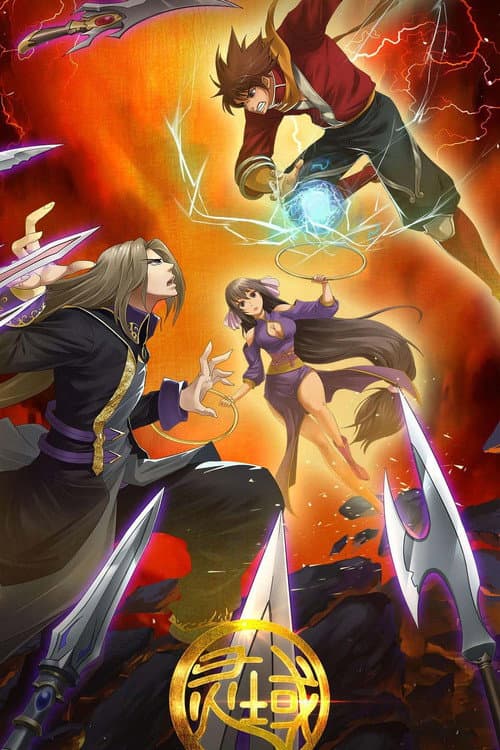 The World of Fantasy Season 2 poster