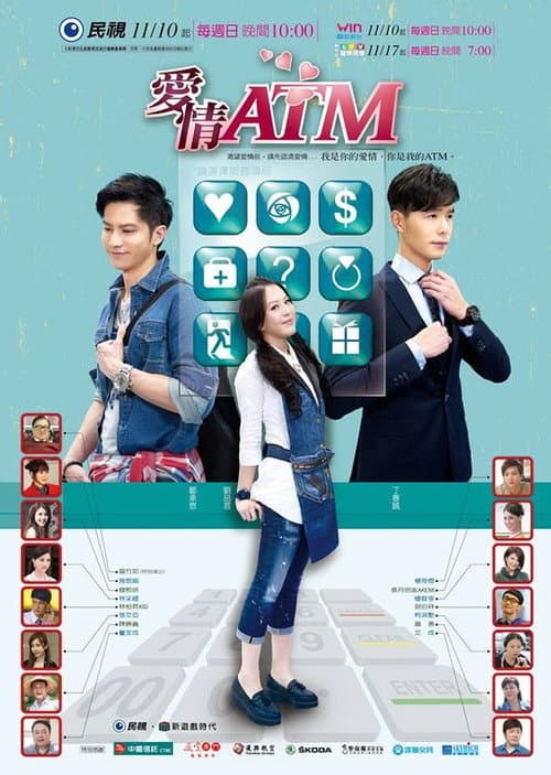 爱情ATM Season 1 poster