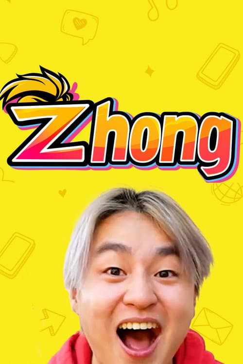 Zhong Season 2 poster
