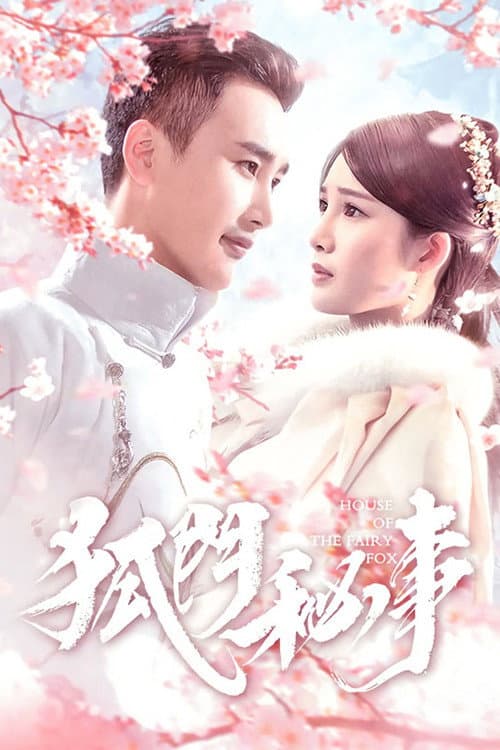The House of the Fairy Fox Season 1 poster