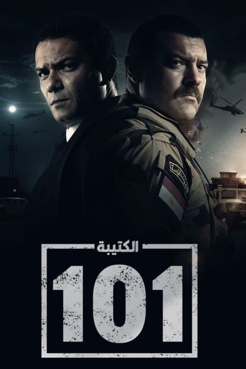 Battalion 101 Season 1 poster