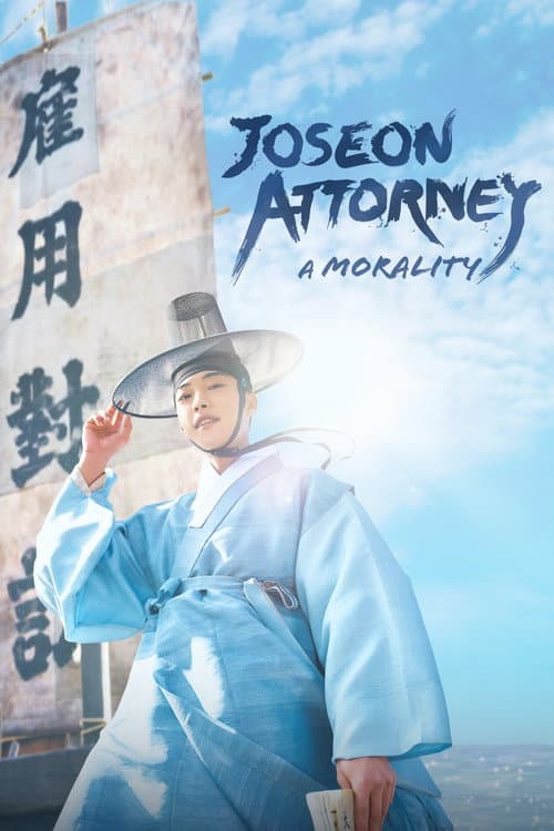 Joseon Attorney: A Morality Season 1 poster