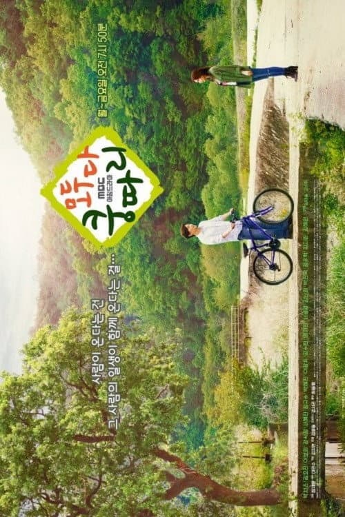 Everybody Say Kungdari Season 1 poster
