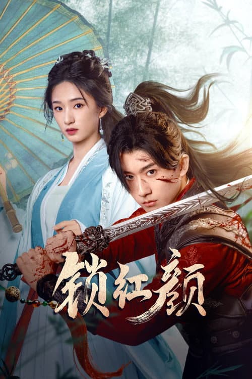 May Your Heart Be Like Mine Season 1 poster
