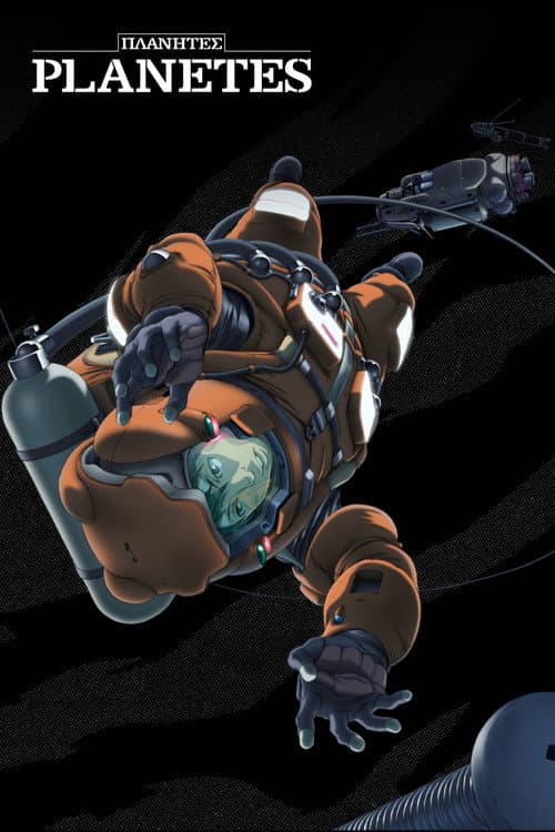 Planetes Season 1 poster