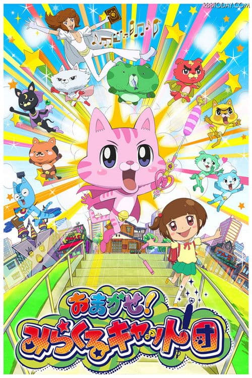 Omakase! Miracle Cat-dan Season 1 poster