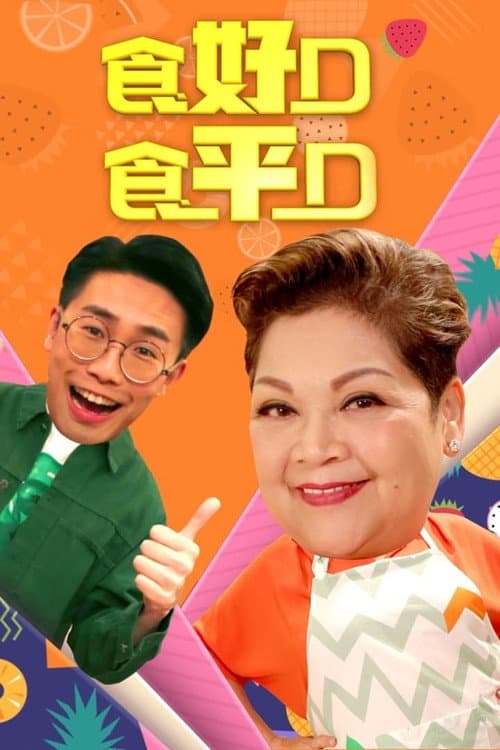Good Cheap Eats Season 9 poster