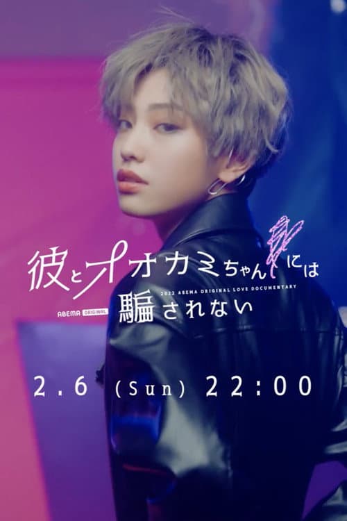 Who Is the Wolf? Don't be deceived by him and the wolf poster