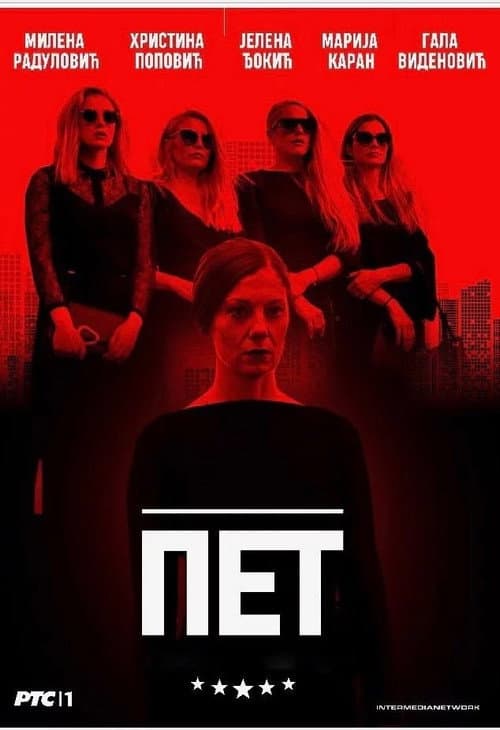 Five Season 1 poster