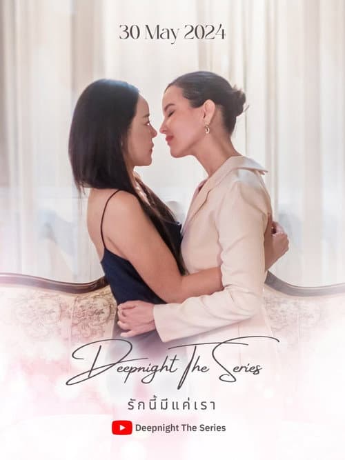 Deep Night The Series: The Two of Us Season 1 poster