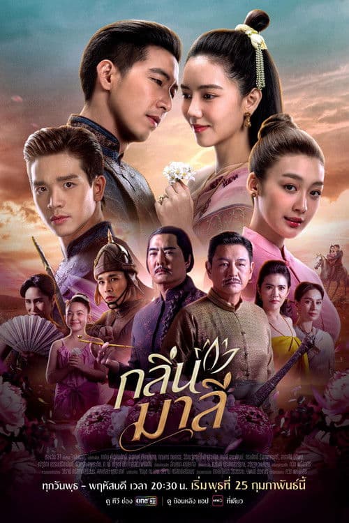 Aroma of Affection Season 1 poster