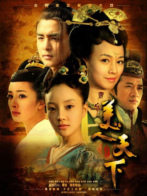 Beauty World Season 1 poster