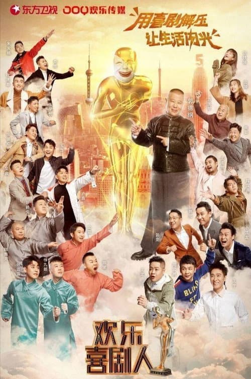 Joyful Comedians Season 5 poster