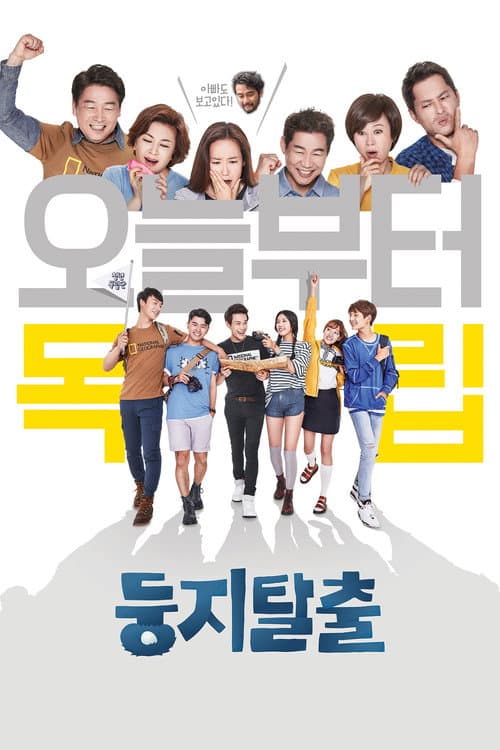 Leaving the Nest Season 2 poster