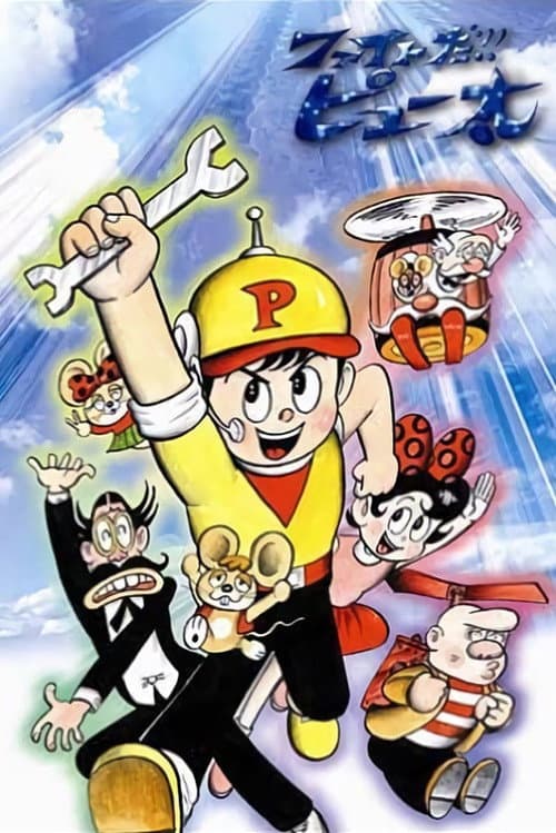 Fight Da!! Pyuta Season 1 poster