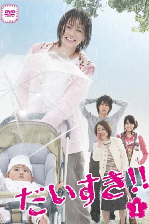 Daisuki!! Season 1 poster