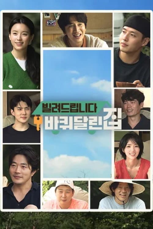 House on Wheels: For Rent Season 1 poster